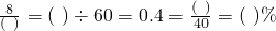 数学公式