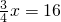 数学公式