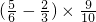 数学公式