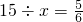 数学公式