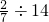 数学公式