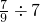 数学公式