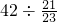 数学公式
