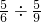 数学公式