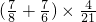 数学公式