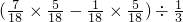 数学公式
