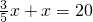 数学公式