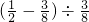 数学公式