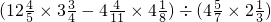 数学公式