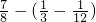 数学公式