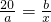 数学公式
