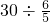 数学公式