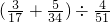 数学公式