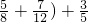 数学公式