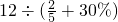 数学公式