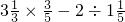 数学公式