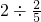 数学公式