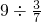 数学公式
