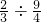 数学公式