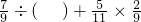 数学公式