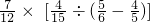 数学公式