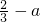 数学公式
