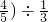 数学公式