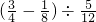 数学公式
