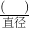 数学公式