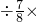 数学公式