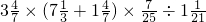 数学公式