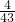 数学公式