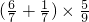 数学公式