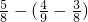 数学公式