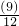 数学公式