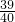 数学公式